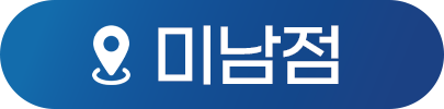 미남맥치과